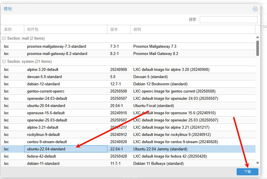 PVE(Proxmox VE) 创建 ubuntu 22.04 容器 PVE(Proxmox VE) 创建 ubuntu 22.04 容器