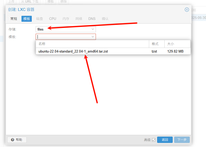 PVE(Proxmox VE) 创建 ubuntu 22.04 容器 PVE(Proxmox VE) 创建 ubuntu 22.04 容器