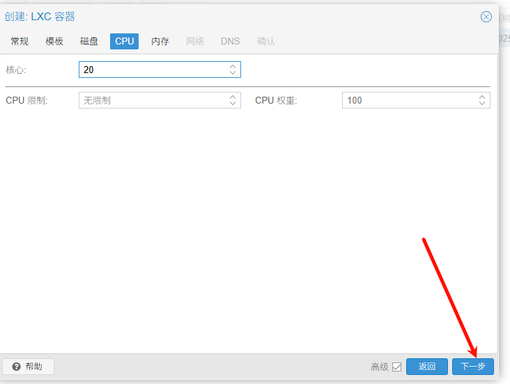 PVE(Proxmox VE) 创建 ubuntu 22.04 容器 PVE(Proxmox VE) 创建 ubuntu 22.04 容器