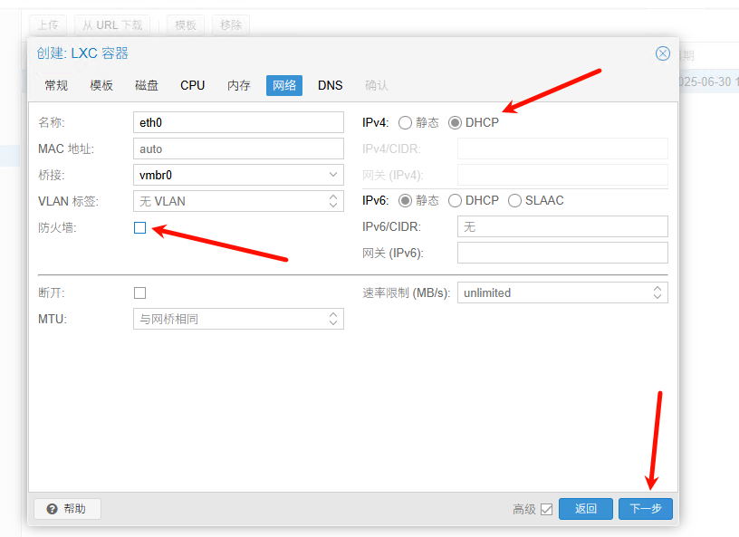 PVE(Proxmox VE) 创建 ubuntu 22.04 容器 PVE(Proxmox VE) 创建 ubuntu 22.04 容器