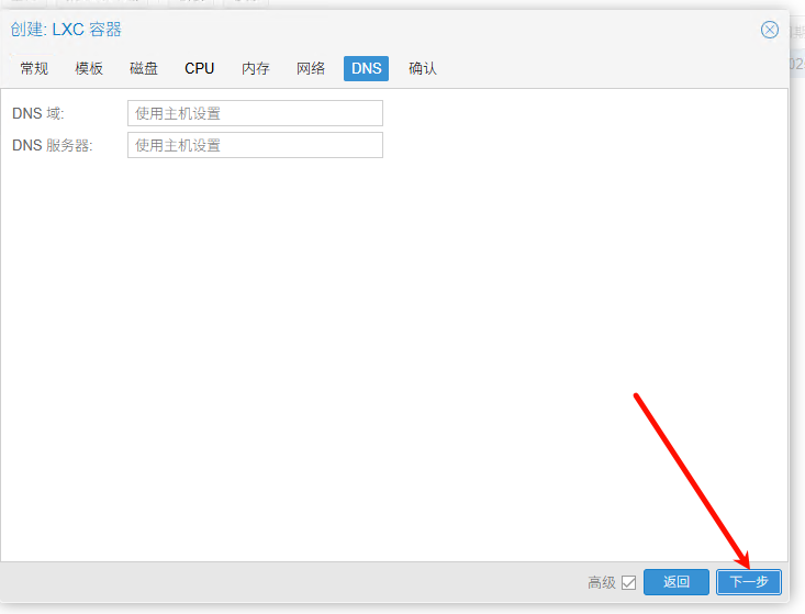 PVE(Proxmox VE) 创建 ubuntu 22.04 容器 PVE(Proxmox VE) 创建 ubuntu 22.04 容器