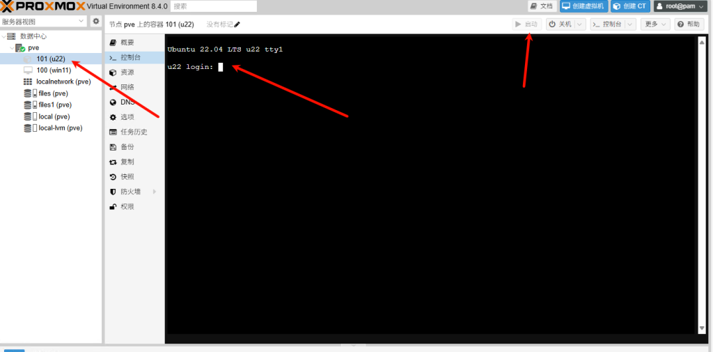 PVE(Proxmox VE) 创建 ubuntu 22.04 容器 PVE(Proxmox VE) 创建 ubuntu 22.04 容器