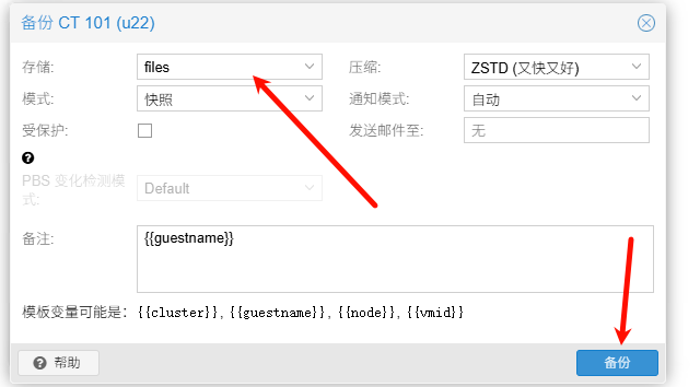 PVE(Proxmox VE) 创建 ubuntu 22.04 容器 PVE(Proxmox VE) 创建 ubuntu 22.04 容器